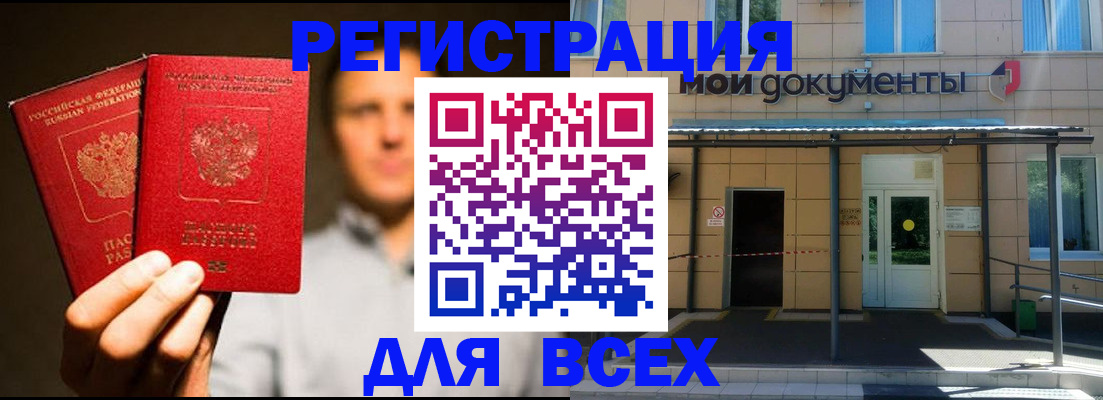 регистрация для школы в Тыве