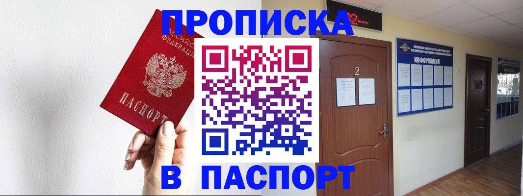 временная регистрация собственник в Тыве