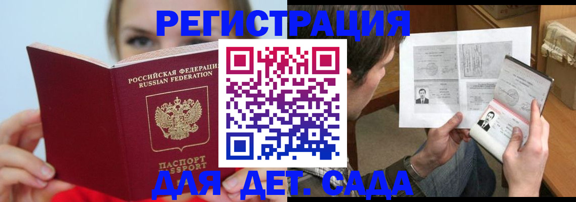 прописка регистрация в Тыве