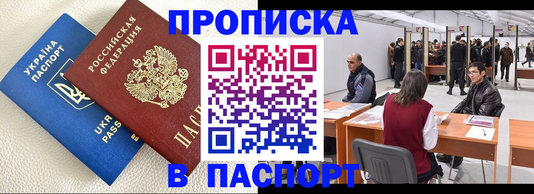 временная регистрация адрес в Тыве