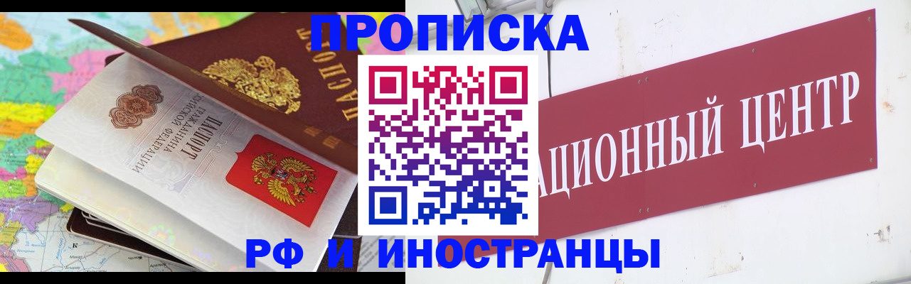 прописка для кредита в Тыве